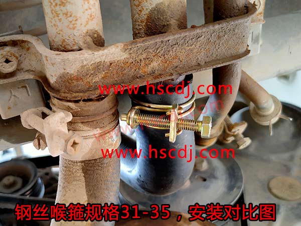 鋼絲喉箍31-35規(guī)格安裝對比圖