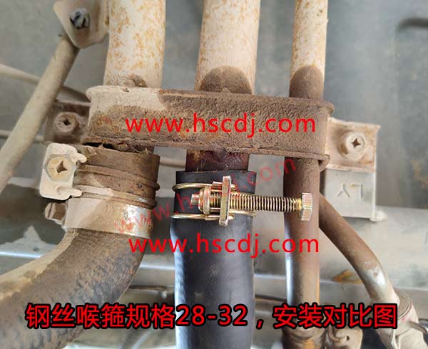 鋼絲喉箍28-32規(guī)格安裝對比圖