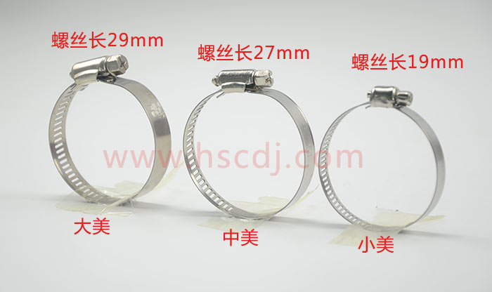 小美中美大美三種不同的不銹鋼喉箍區(qū)別
