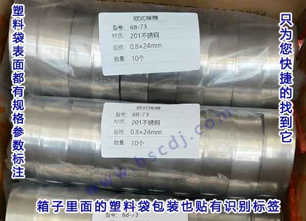 歐式強力喉箍規(guī)格表